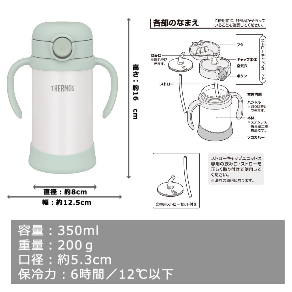 ギフト 出産祝い ベビーマグ THERMOS サーモス 名入れ無料 名前入り 真空断熱まほうびん ベビーストローマグ 350ml FJL-350 FJT-350 350ml 保冷 保温 魔法瓶構造 二重構造 名入れボトル 名入れマグ ストローマグ ベビーマグ 両手マグ ステンレスタンブラー マグ おしゃれ 名入れギフト プレゼント ギフト 無料ギフトラッピング メッセージカード
