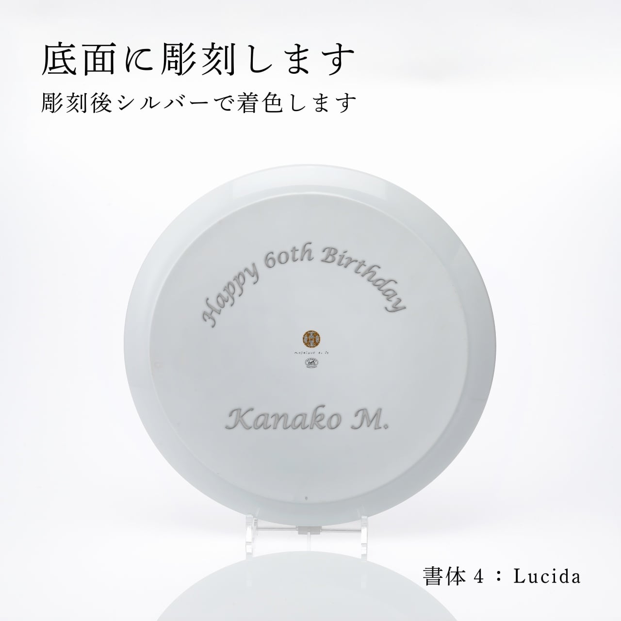 HERMES エルメス モザイク ヴァンキャトル タルトプラッター 32cm 名入れ彫刻代込み モザイク24 名前 彫刻 刻印 結婚祝 結婚記念日 お祝い プレゼント ギフト 記念日 高級 ブランド 開店祝 新築祝 誕生日 プレート インテリア 大皿 還暦祝 就任祝