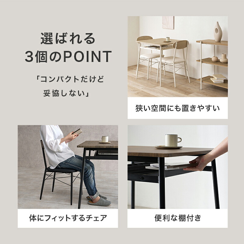 ダイニング家具 ダイニング3点セット 幅70cm 2人掛け ダイニングテーブルセット 棚付き コンパクト 正方形 木目調 チェア2脚 クッション座面 省スペース 食卓 テーブル チェアセット 北欧 モダン おしゃれ 一人暮らし 新生活 組立式 収納棚付