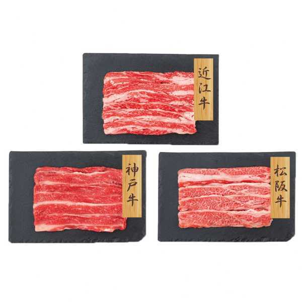 日本三大和牛 バラスライス 食べ比べセット 900g 神戸牛 松阪牛 近江牛 牛肉 冷凍 焼肉 すき焼き しゃぶしゃぶ 霜降り 高級 国産 牛肉 詰め合わせ ギフト 贈答用