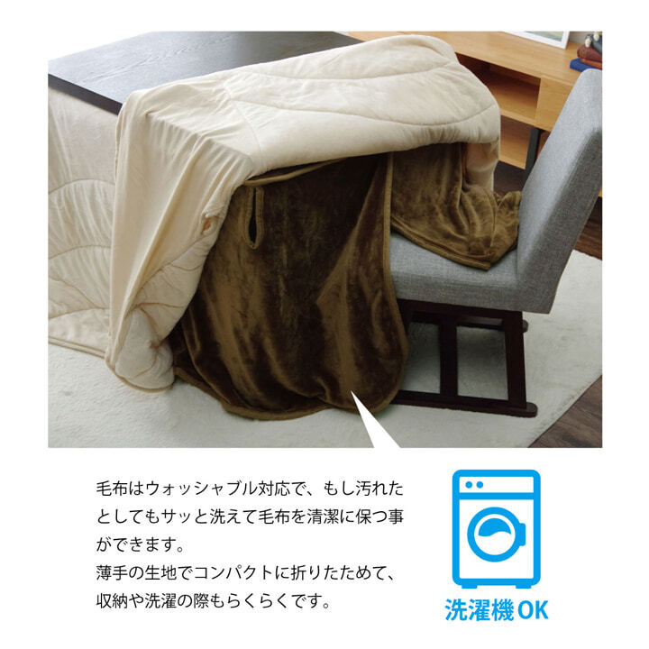 こたつ中掛け毛布 こたつ布団用 中掛け毛布 洗える ハイタイプ フランネル 約90×90×65cm 洗えるハイタイプこたつ中掛け毛布 ポリエステル コタツ中掛け毛布 こたつ毛布 コタツ毛布 こたつ用品 冬用 冬物 こたつ掛布団 こたつふとん コタツ掛布団
