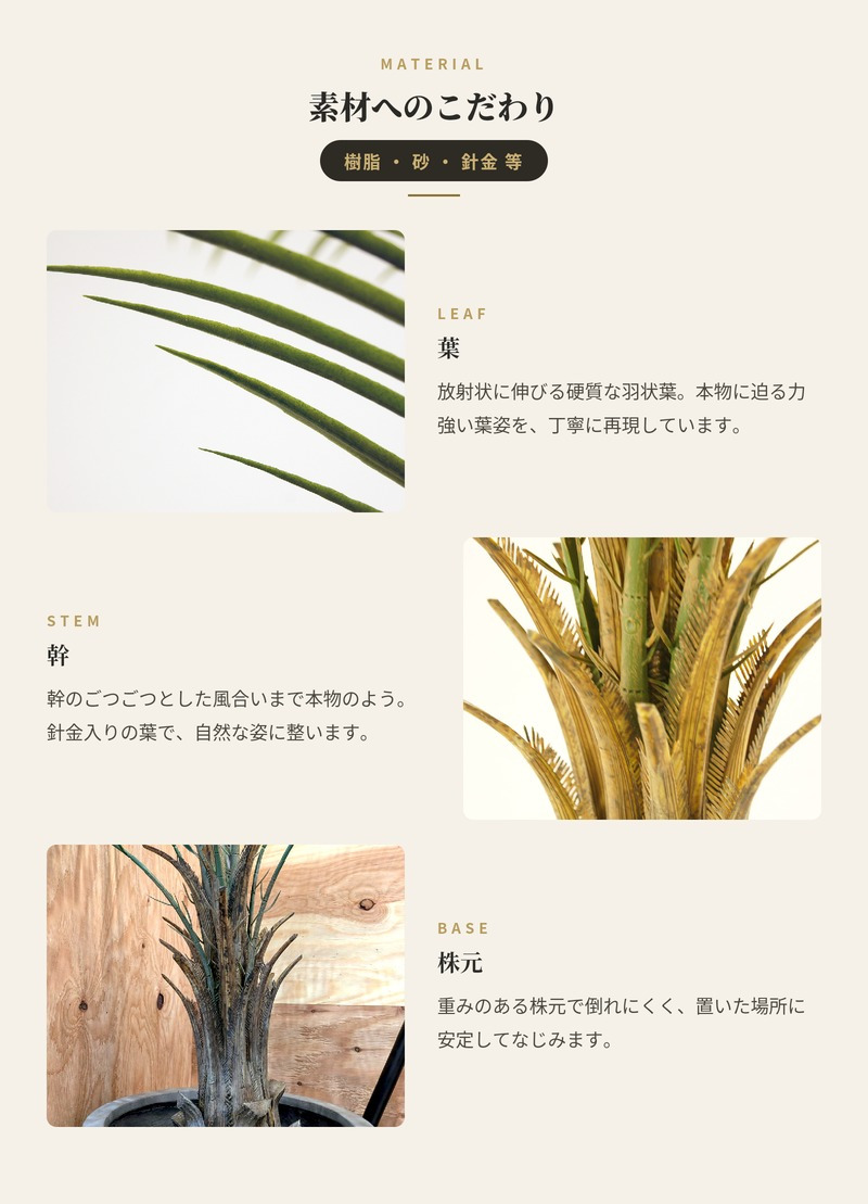 観葉植物 造花 カナリーヤシ BROWN 全高約116cm 中型 フェイクグリーン 本物そっくり おしゃれ インテリア 人工観葉植物 アーティフィシャルグリーン オフィス 店舗 ホテル 開店祝い 室内 フェニックス ヤシの木 フェイク