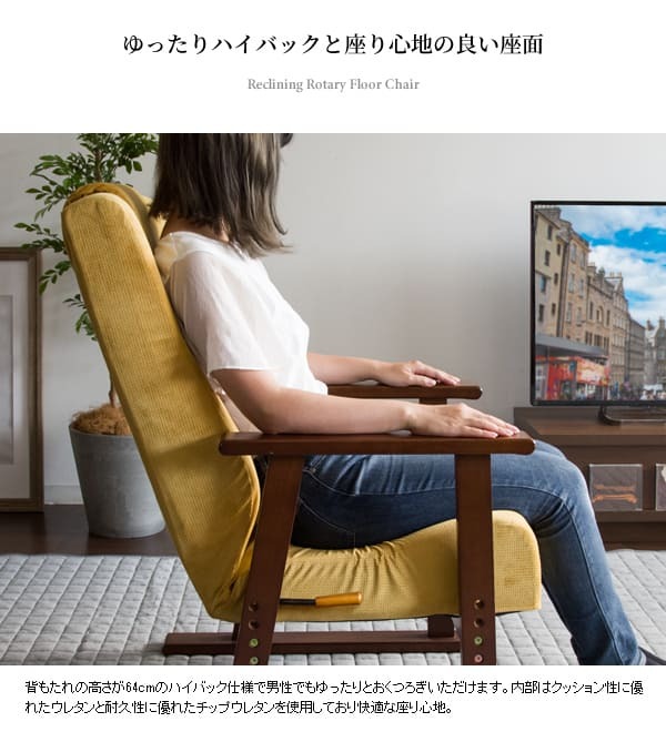 高座椅子 高 レバー式 日本製 国産 リクライニング ハイバック 立ち上がりやすい 高い座いす 一人掛け パーソナルチェア 肘付き 木肘 アーム付き 高齢者 イエロ― ブラウン グリーン 宮武製作所 リクライニングチェア イス 楽な姿勢 ミヤタケ 天然木 新生活