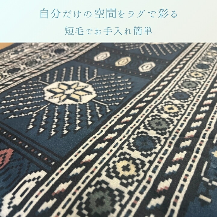 ラグ カーペット 『ｸﾗﾘｽ』 200×250cm