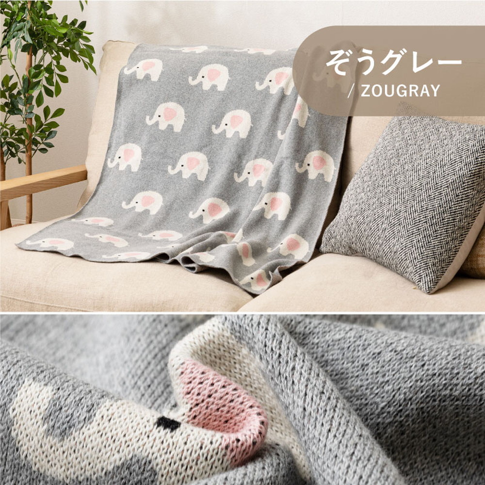洗えるベビーブランケット 約80×100cm コットン100％ ニット生地 ポーチ付き ギフト 出産祝い プレゼント アニマル