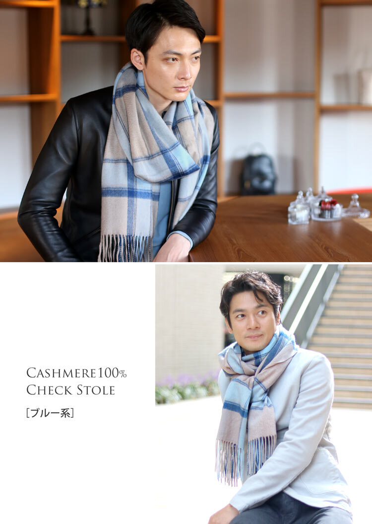 カシミヤ 100% ストール チェック メンズ ブリットチェック メンズストール 【名入れ刺繍可能】 大判ストール スーツ マフラー ビジネス 秋冬 男性 20代 30代 40代 50代 通勤 贈り物 ギフト 7F (02000191-mens-1r)