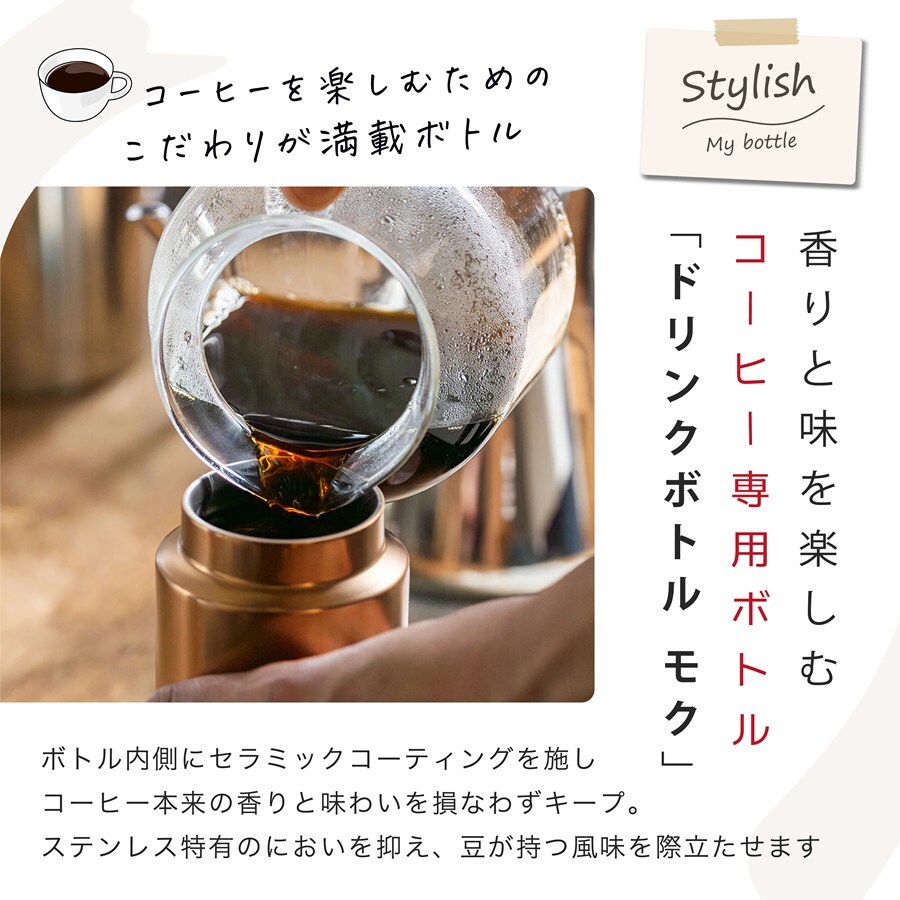 名入れ  STARBUCKS スターバックス スタバ リバーズ MOKU ギフト コーヒーマグボトル 誕生日 父の日 母の日 敬老の日 記念日 記念品 名前入り おしゃれ ラッピング 実用的