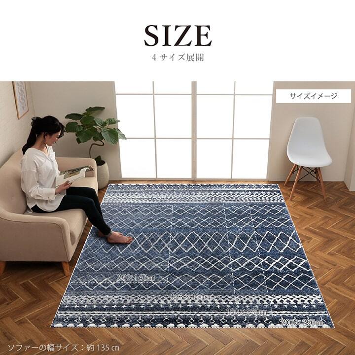 ラグ カーペット ウィルトン 長方形 幾何柄 抗菌防臭 約160×230cm