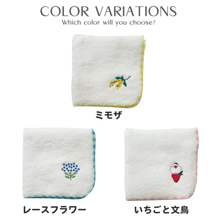 ＼洗ってもふわふわ続く／タオルハンカチ ふわふわハンカチウェブランナー ワンポイント 花 フラワーモチーフ フラワー シンプル 刺繍 大人 女性 女性用 プレゼント ギフト 贈り物 お返し ほんの気持ち お出かけ おそろい 花好き お花 敬老の日 白 ホワイト