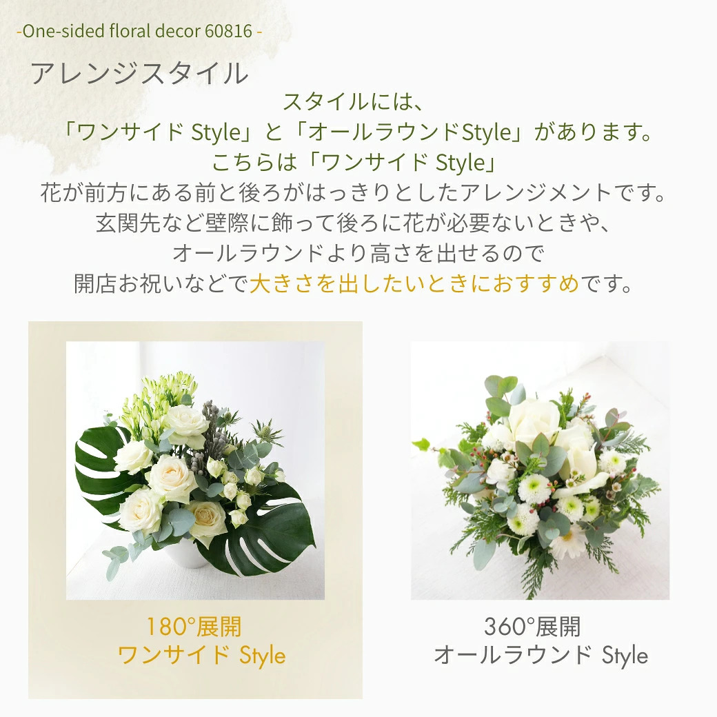 【Like a bouquet】生花のアレンジメント 花束のように見えて華やかな印象があります。新築のお祝いや開店のお祝いなど空間のインテリアのように飾ることができるお祝い花です 送料無料 生花 アレンジメント 誕生日 花 ギフト 送料無料 白 お祝いアレンジメント 御祝 記念日 開店御祝い 自宅用 お供え フラワーギフト 展示会 楽屋花 受付 おしゃれ 母の日 敬老の日 お中元 お歳暮