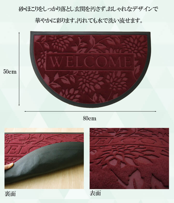 ラグ カーペット 玄関マット リーフ柄 屋外用 『ハウス』 約50×80cm 新生活