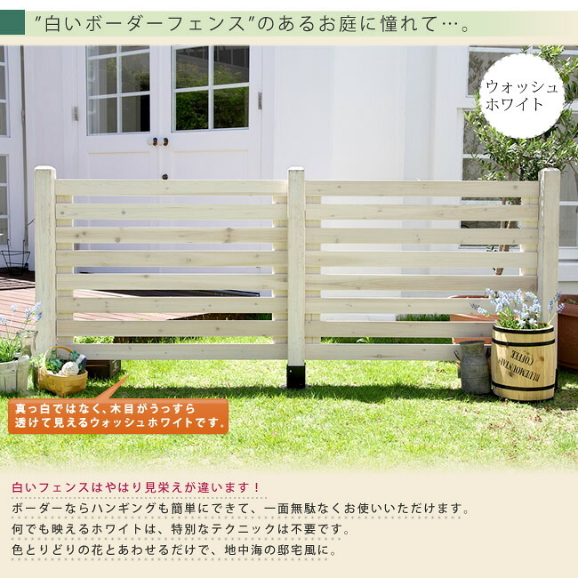 ガーデン エクステリア ボーダーフェンス スプレッド 平地８連結セット フェンス 木製フェンス ピケフェンス 天然木製 ガーデニング 枠 柵 仕切り 目隠し 境目 クラシカル アンティーク トレリス ベランダ つる 薔薇 バラ 朝顔 園芸 新生活