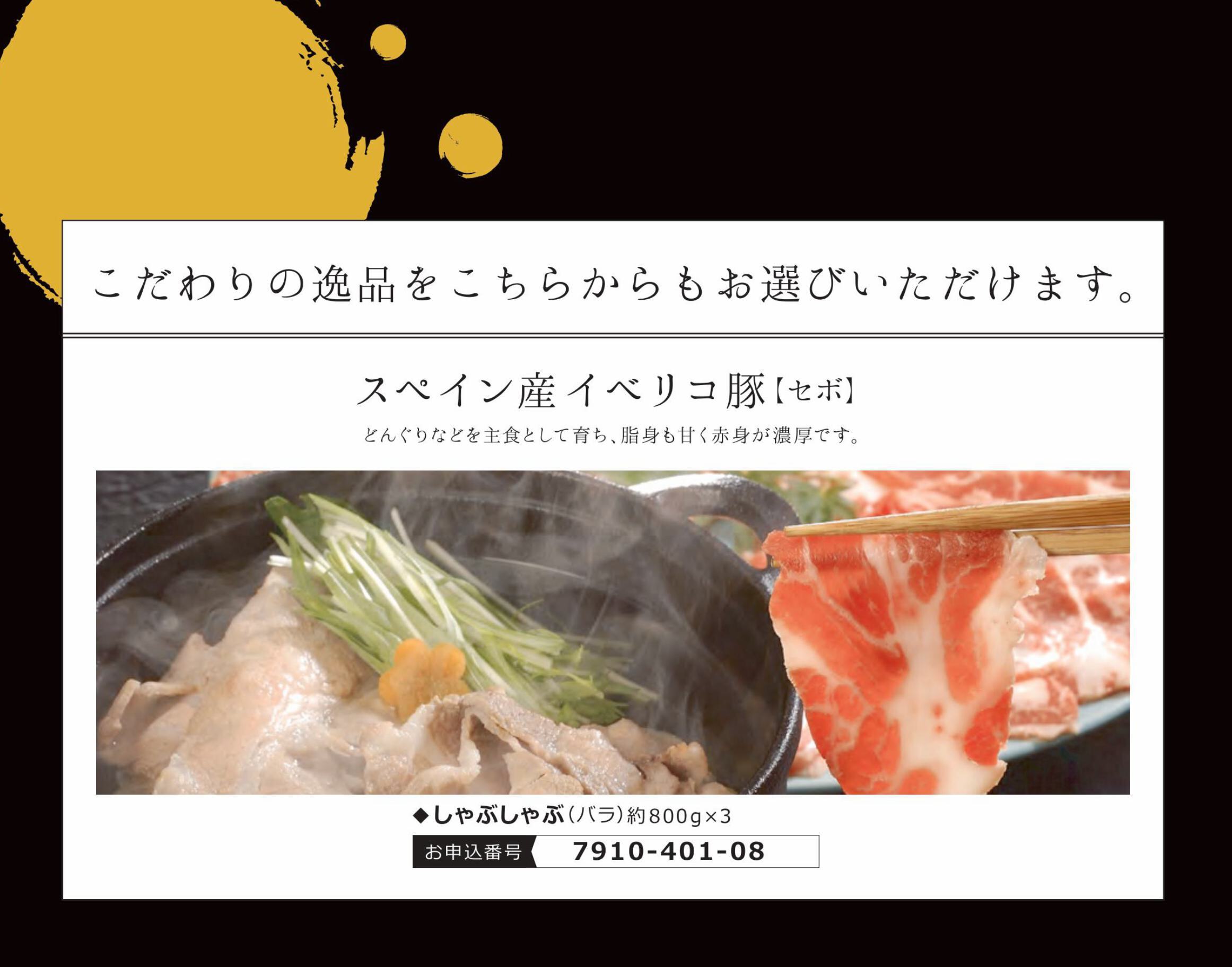 えらべるブランド和牛　“樹（いつき）コース”　カタログギフト