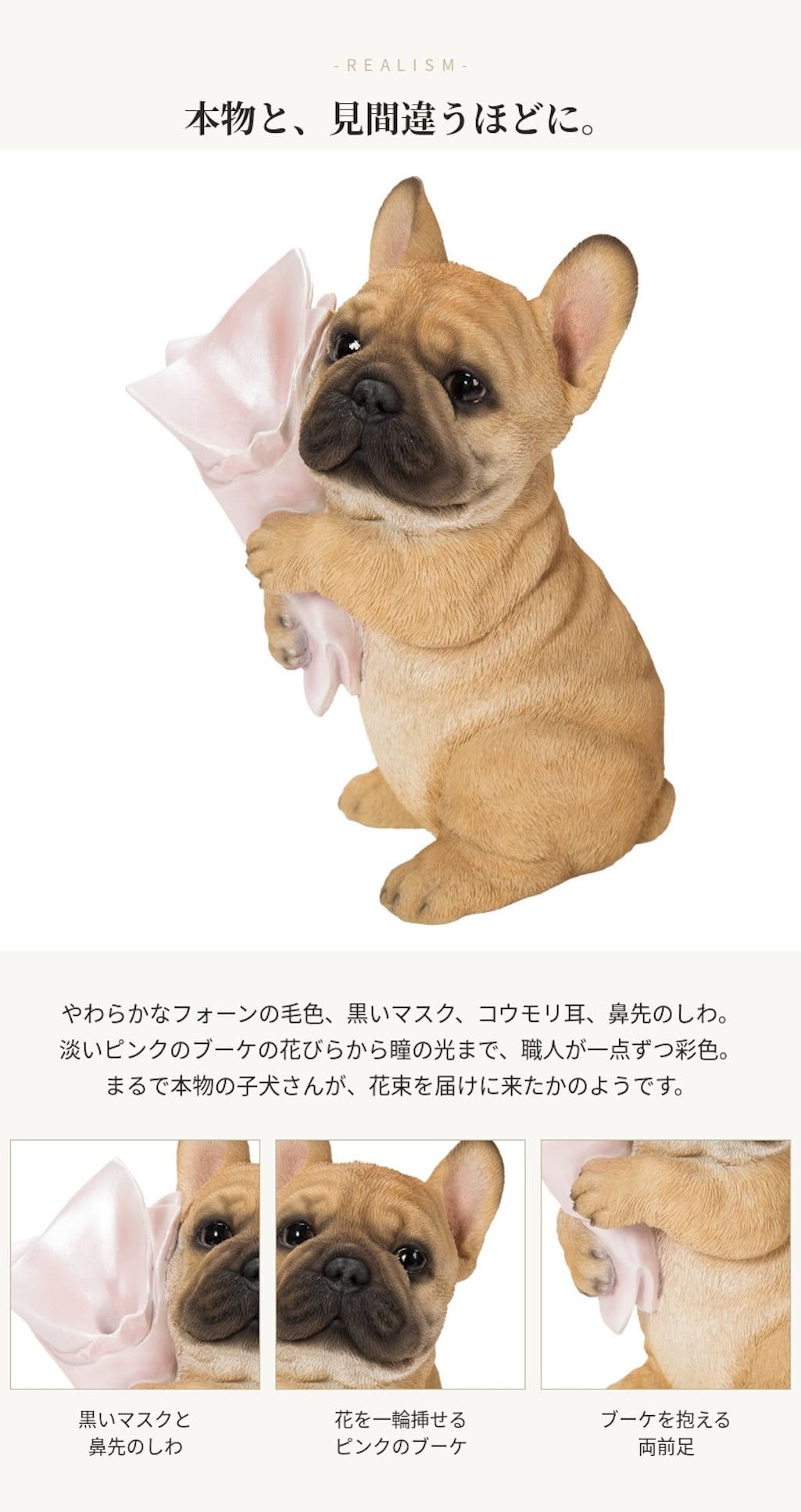 置物 woobia ウービア 犬 フレブル ブーケを持つフレンチブルドッグ 一輪挿し 高さ19cm 花器 リアル 本物そっくり イギリス生まれ 職人手彩色 縁起物 戌年 玄関 インテリア 新築祝い 引っ越し祝い 開店祝い 出産祝い 誕生日 お祝い ギフト プレゼント 犬好き フレンチブルドッグ好き