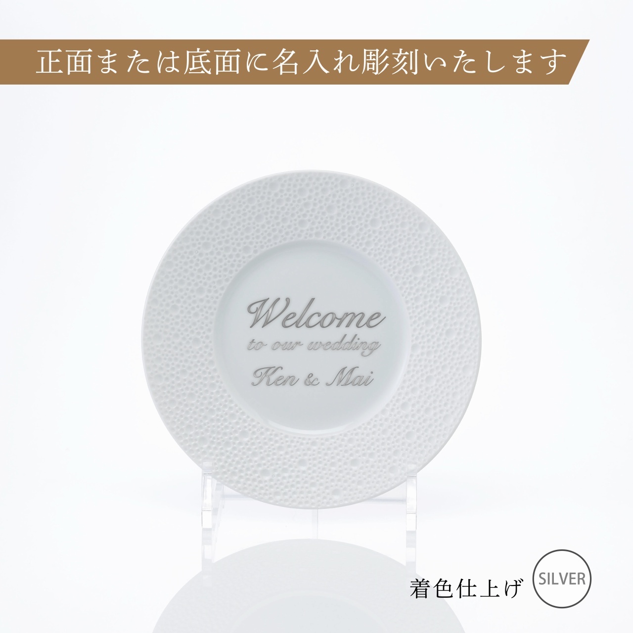 BERNARDAUD ベルナルド エキュム パンプレート 16cm 単品 名入れ彫刻代込み 名前 彫刻 刻印 プレゼント ギフト 記念日 高級 ブランド 開店祝 新築祝 誕生日 お皿 プレート インテリア パン皿 記念プレート