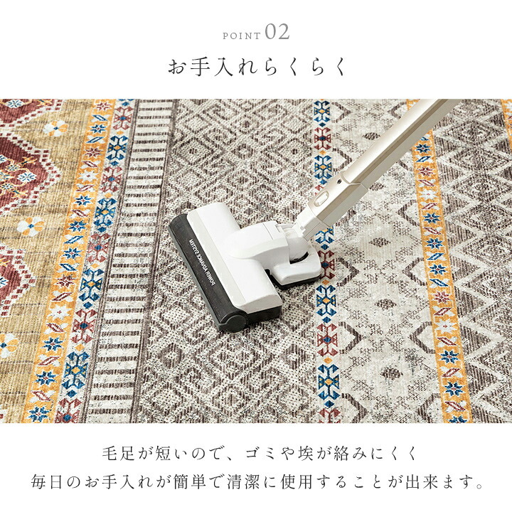 ラグ カーペット 短毛 民族柄 絨毯 お手入れ簡単 約140×200cm