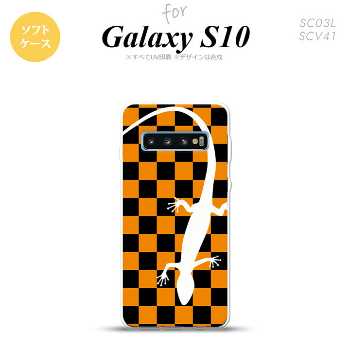 SC-03L SCV41 Galaxy S10 スマホケース ソフトケース トカゲ 市松 オレンジ メンズ レディース nk-s10-tp862