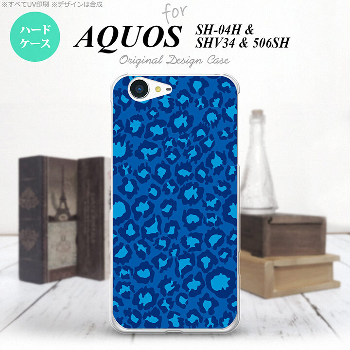 【SH04H】【スマホケース/スマホカバー】【アクオス ゼータ】SH04H スマホケース AQUOS ZETA SH04H カバー アクオス ゼータ ヒョウ柄 ブルー nk-sh04h-896【メール便送料無料】