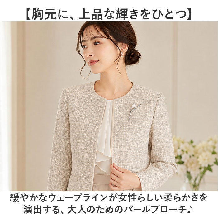 ブローチ セレモニー 通販 パールブローチ 胸飾り アクセサリー シンプル デザイン レディース 大人 フォーマル キラキラ 入学式 入園式 卒業式 卒園式 結婚式 お祝い 華やか 高級感 エレガント 上品 きれいめ かわいい おしゃれ ジュエリー