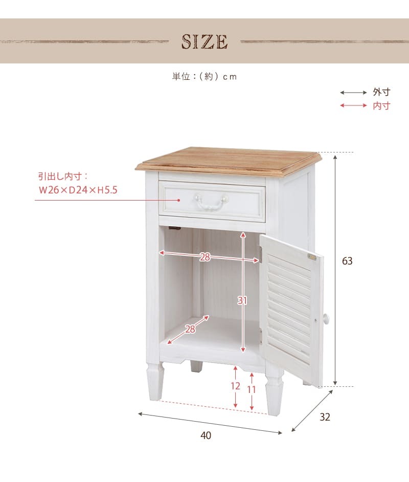 ベッド 寝具 サイドチェスト 北欧 アンティーク ノスタルジックデザインサイドチェスト 引き出し 収納家具 デスクサイド おしゃれ ホワイト 棚 サイドテーブル 白 カントリー 白家具 姫系 ミニチェスト ソファサイド 机横 完成品 木製