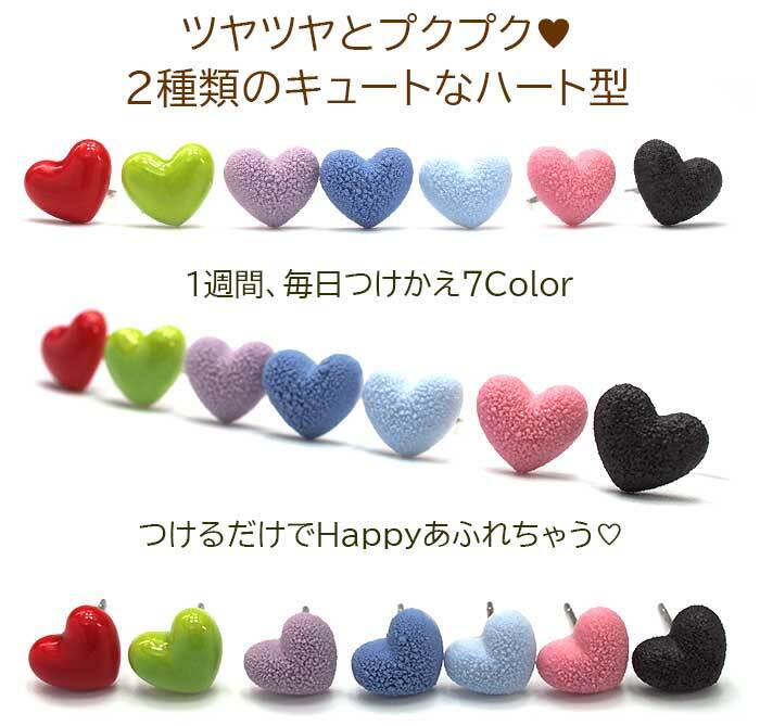 カラフル＆キュートなハート型 スタッド ピアス レディース 7色 つやつや ぷくぷく シンプル かわいい ぷっくり プレゼント