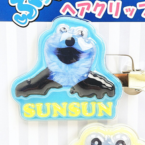 パペットスンスン ぷっくりったいヘアクリップ2個セット