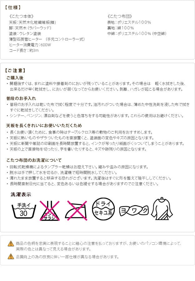 こたつ 長方形 楢天然木国産折れ脚こたつ-ローリエ 120x75cm 日本製厚手カーテン生地の北欧柄こたつ布団セット こたつ布団セット 折脚 継ぎ脚 高さ調整 テーブル ローテーブル 炬燵 コタツ シンプル 天然木 木製 日本製 国産 テレワーク 北欧風