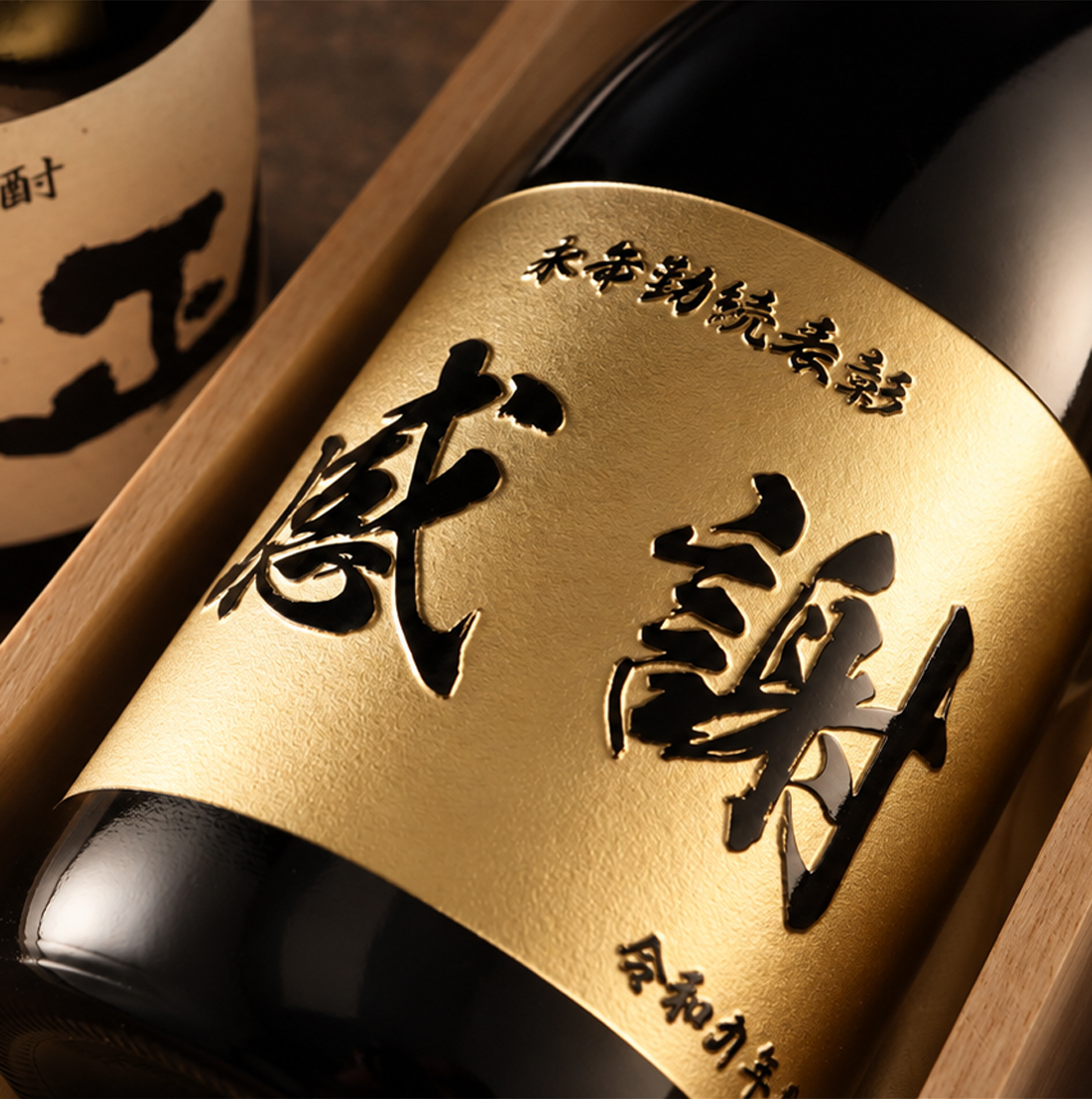 【名入れ 焼酎】村正 720ml 麦焼酎 壱岐焼酎 金色彫刻 名前入り お酒