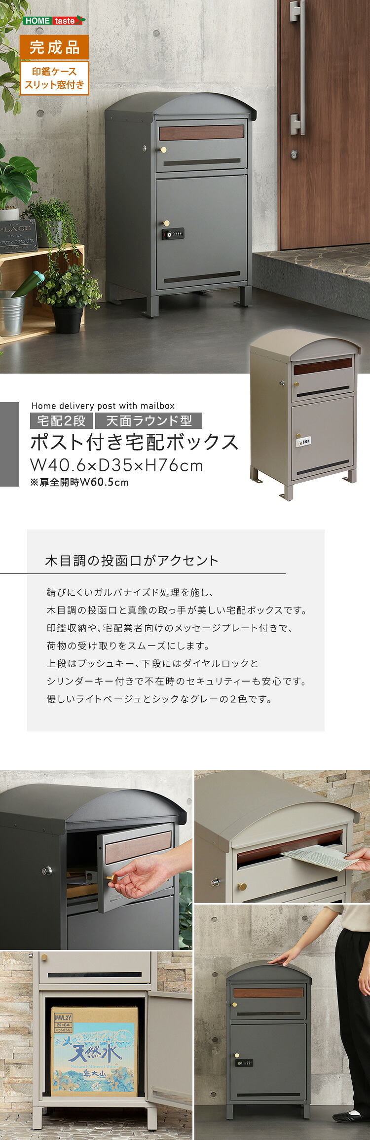 ガーデン エクステリア ポスト付き天面ラウンド型宅配ボックス 宅配2段タイプ 一体型 置き型 ポスト 大容量 スタンドポスト 宅配ポスト 郵便ポスト 自宅用 モダン 北欧 新生活