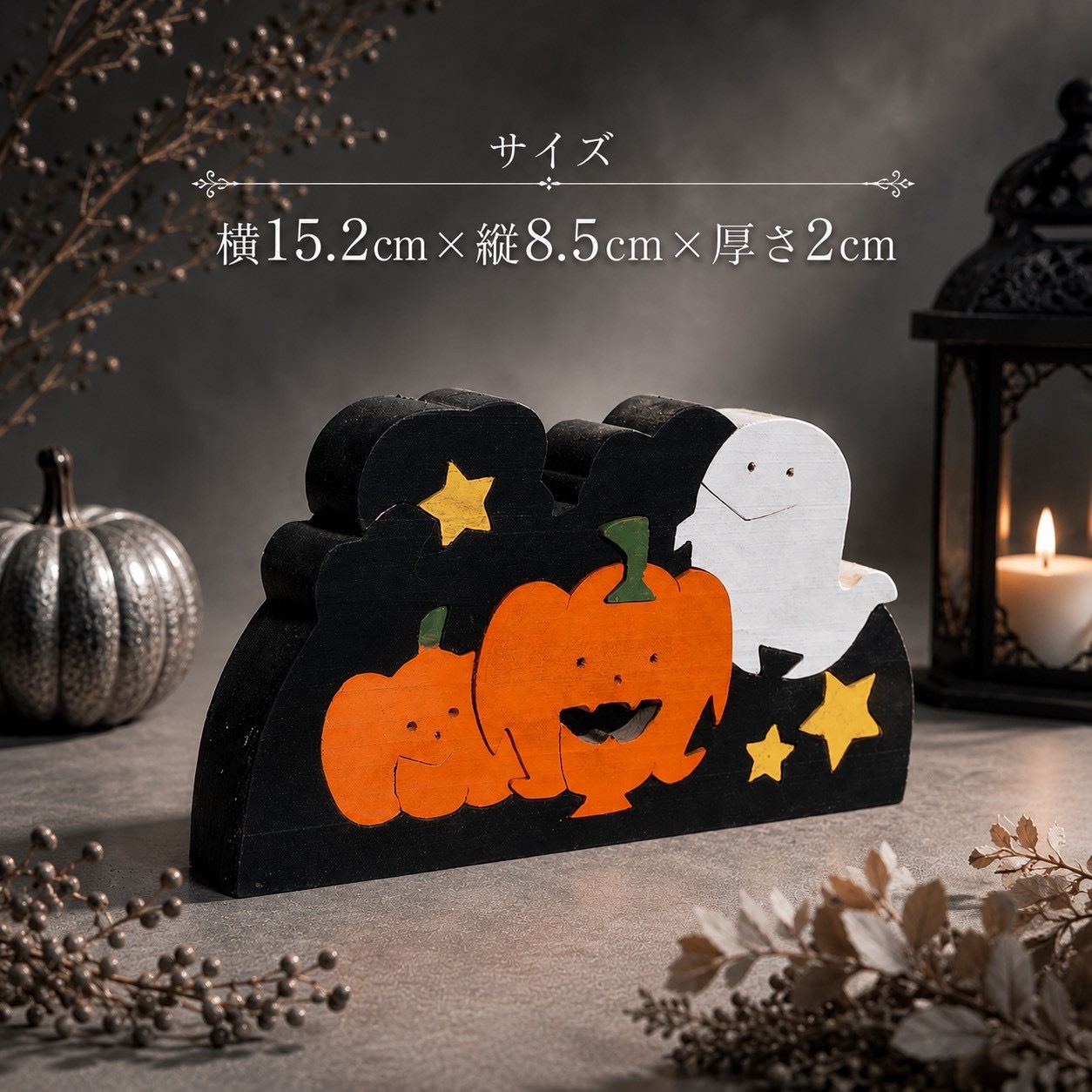 カボチャとお化けの組み木｜フルカラー｜ハロウィン飾り｜木製季節のインテリア｜ハロウィンの置き物｜ハンドメイド