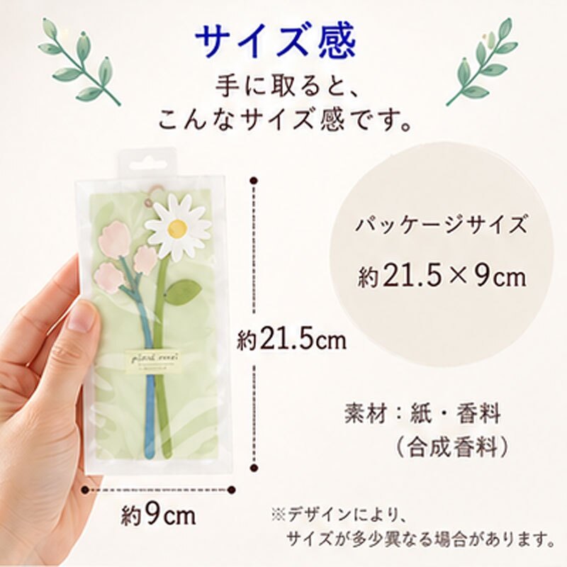 フレグランスペーパー サシェ 花 おしゃれ 芳香剤 吊り下げ 北欧 エアーフレッシュナー 玄関 トイレ クローゼット 車 ルームフレグランス 花瓶  アロマ ボタニカル インテリア プチギフト プレゼント Pieni onni ピエニオンニ