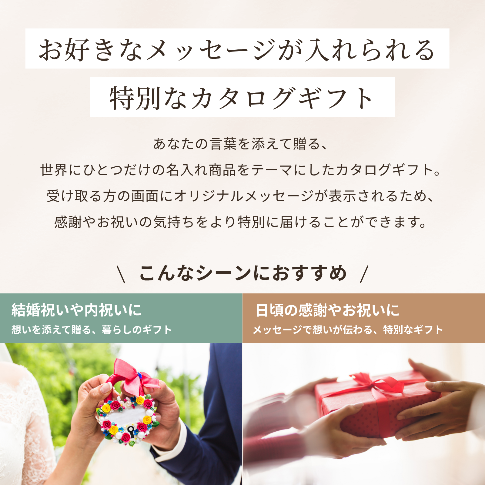 【キッチン＆生活雑貨ギフト】好きなメッセージが入れられる Webカタログギフト｜暮らしを彩るアイテムが選べる ソーシャルギフト 結婚祝い 内祝い お礼 新生活祝い 引越し祝い 記念品