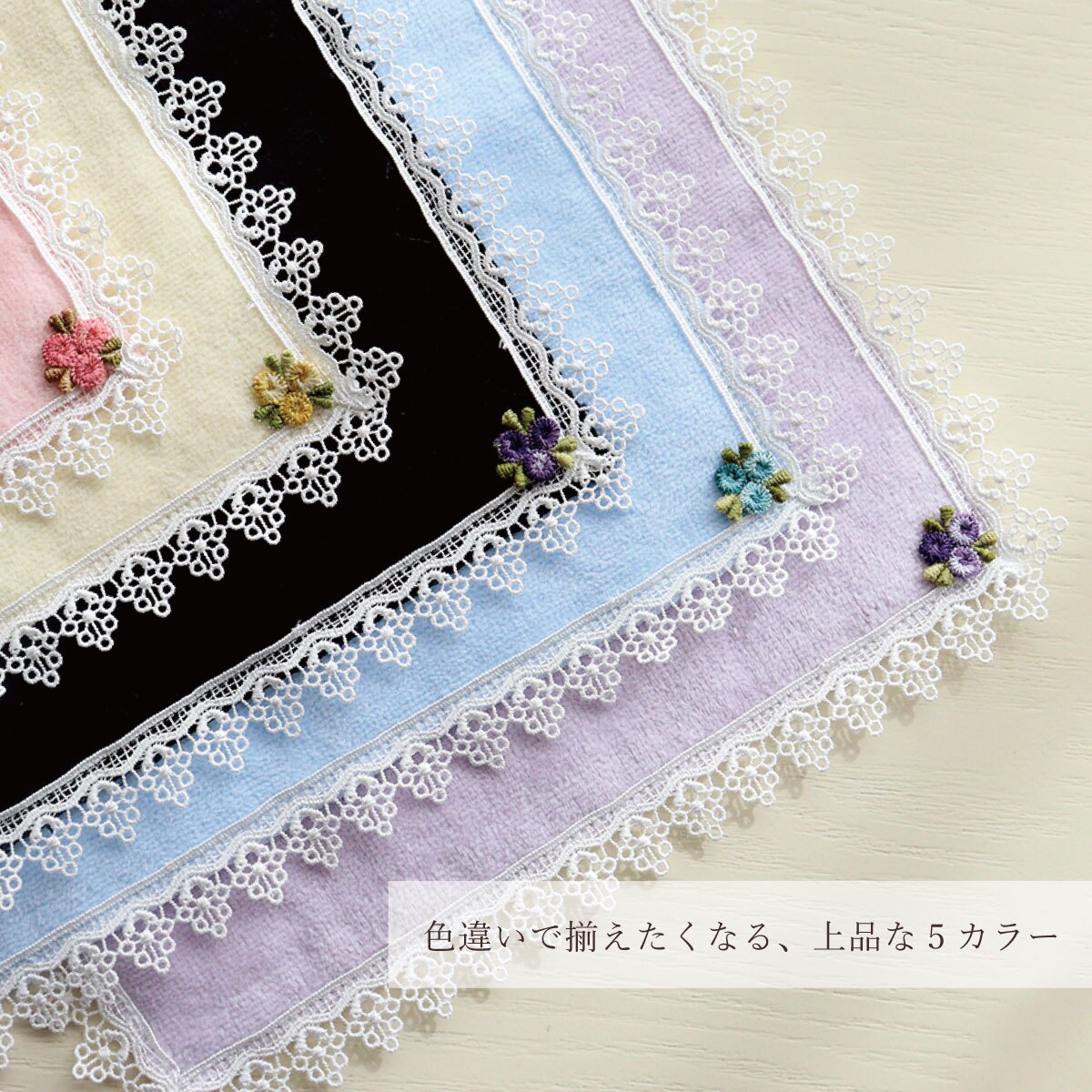 日本製 レースハンカチ タオル ハンカチ 薔薇 バラ レディース 上品 5色 綿100％ 上品 5色 ブラック ギフト 吸水性 プチギフト【LALUICE】