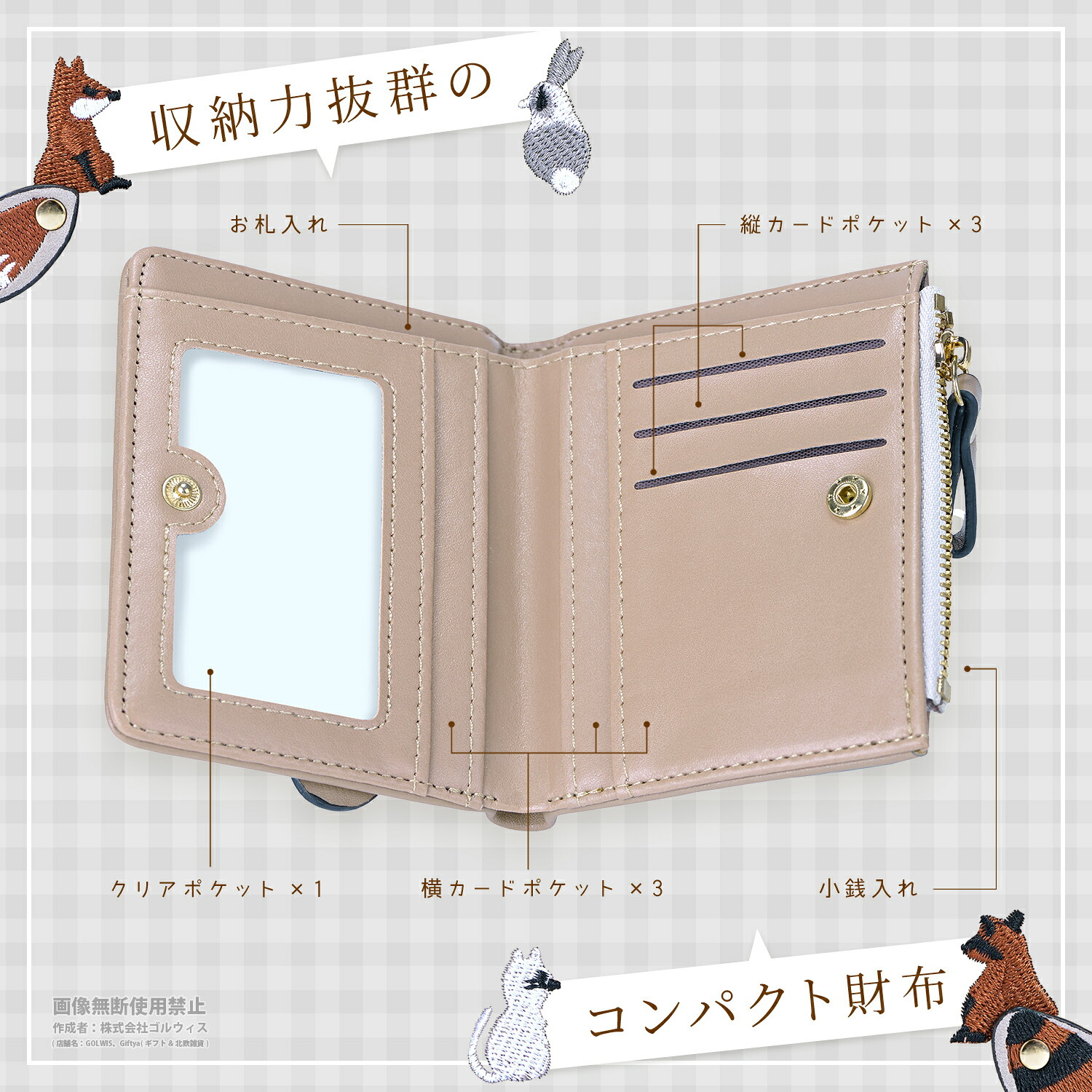 財布 レディース 二つ折り カードケース かわいい ミニ財布 コンパクト 小銭入れ お札入れ カード入れ コインケース 刺繍 動物 誕生日 プレゼント ギフト 贈り物 女性 子供