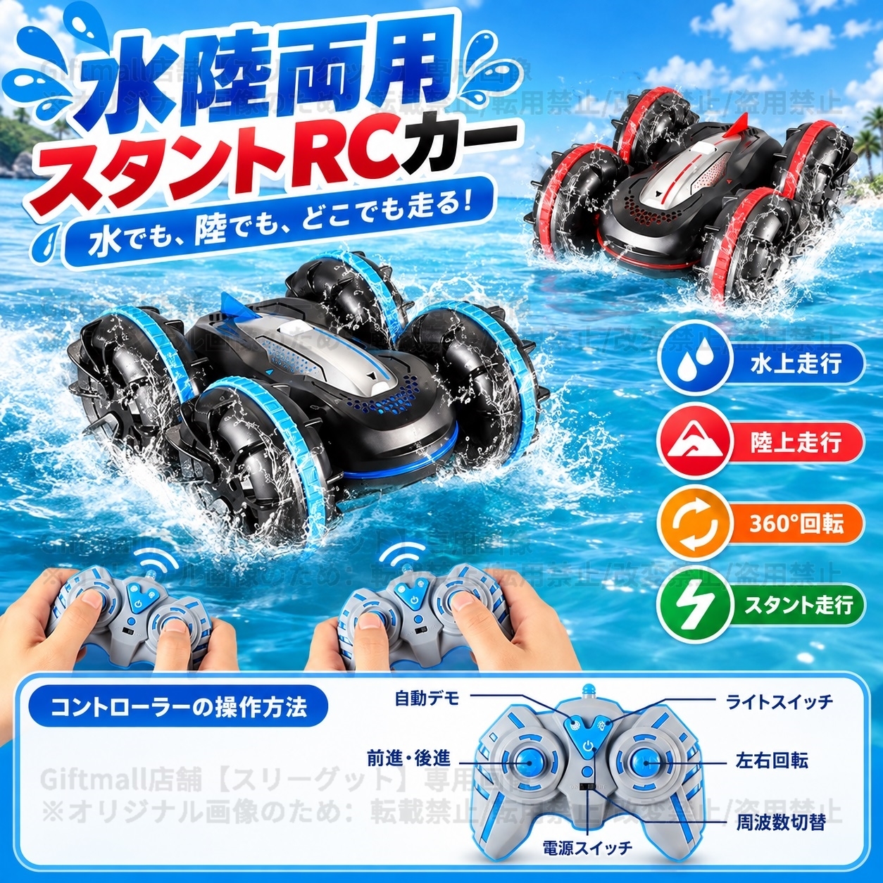 ラジコンカー 子供 水陸両用 リモコンカー 充電式 スタントカー 両面駆動 デュアルリモコン RCカー 小型 コンパクト ドリフトカー 子供向け 男の子 誕生日 入学祝い プレゼント リモコン付き おもちゃ 室内室外【四輪駆動】リモコンカー 無線操作 前後 フリップ ライト 子ども 大人 友達 ギフト 送料無料