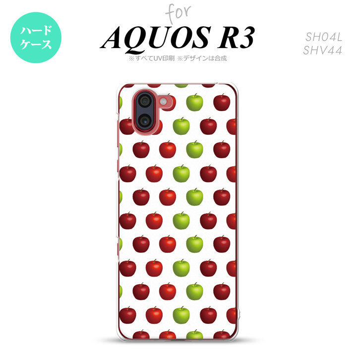SH-04L SHV44 R3 AQUOS R3 スマホケース カバー りんご 林檎 青リンゴ 白 緑 赤 nk-r3-047