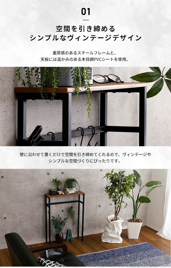 テーブル スリムで便利なコンソール Clout-クラウトー CLT-60--WAL ウォールナット 幅60×奥行18×高さ80cm ホームテイスト コンソール アルコール 玄関 消毒台 アルコール台 アルコール置き 新生活