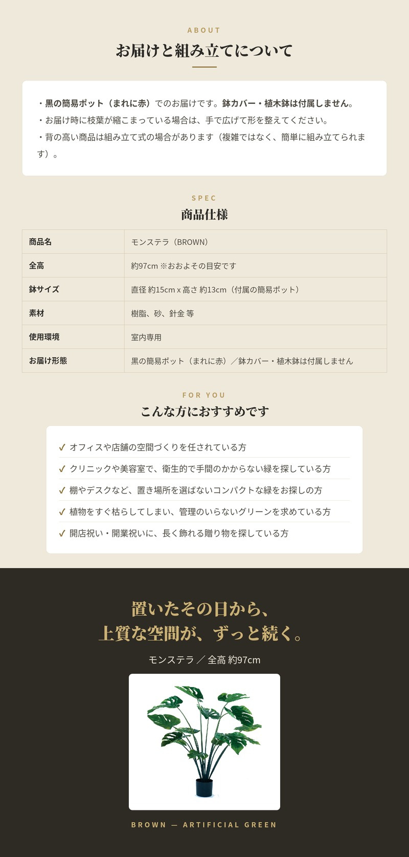 観葉植物 造花 モンステラ BROWN 全高約97cm 中型 フェイクグリーン 本物そっくり おしゃれ インテリア 人工観葉植物 アーティフィシャルグリーン オフィス 店舗 ホテル 開店祝い 室内 デリシオサ フェイク