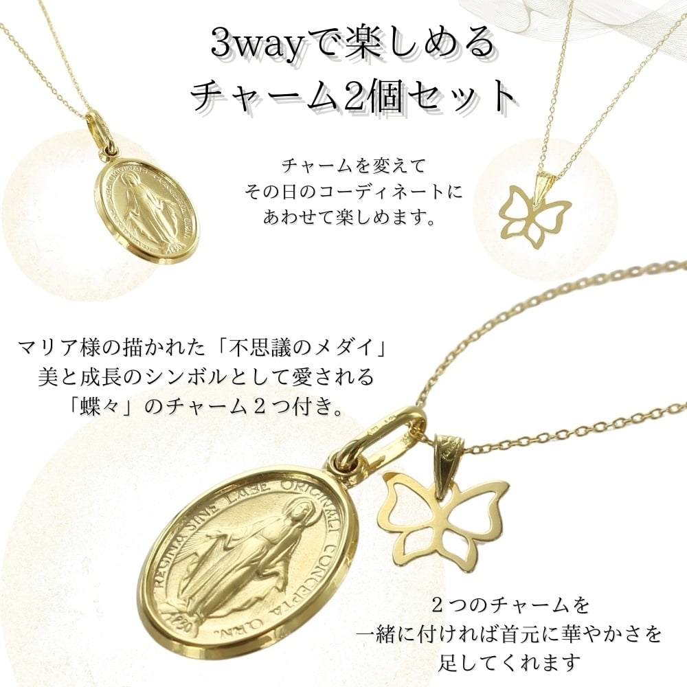 ラッピング済 ギフトセット ウノアエレ 18金 ネックレス ＆ ペンダントトップ 2個セット 蝶々 メダイ アクセサリーケース付き K18 レディース 18K 金 プレゼント 贈り物 女性 成人式 19歳 20歳 誕生日 婚約 結婚記念日 ギフト 卒業 入学 お祝い