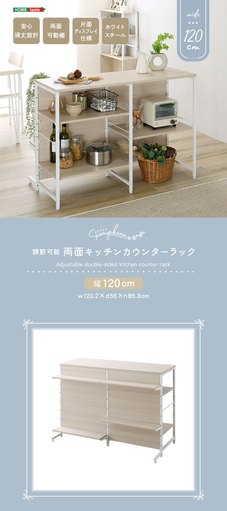 キッチンカウンター キッチン収納 さわやかな 調節可能両面 ラック 120cm：