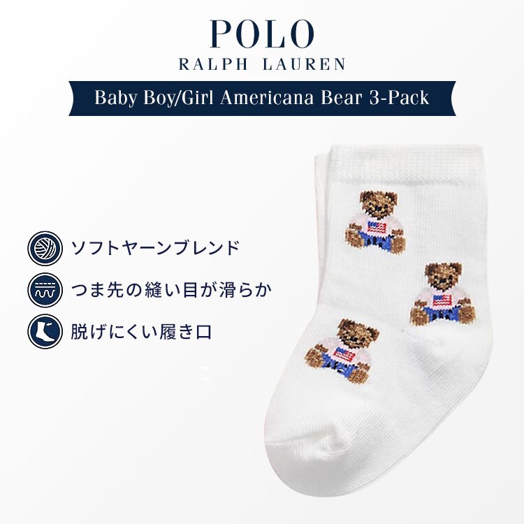 赤ちゃん 靴下 3足セット ポロラルフローレン POLO RALPH LAUREN 女の子 男の子 6ヶ月 1歳 ベビー ソックス 脱げにくい 柔らか クルー丈 ピンク 白 紺 おしゃれ かわいい シンプル コットン混 ボーダー 無地 ポロベア ポニー 出産祝い 孫 誕生日 ギフト プレゼント