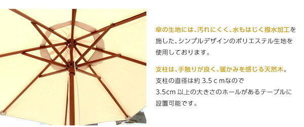 ガーデン エクステリア パラソル 傘幅210cm 撥水加工 はっ水 傘タイプ ビーチパラソル 傘式 天然木支柱 コンパクト収納 日よけ 日除け バルコニー カフェ ガーデニング 屋外 日傘 サンシェード アウトドア レジャー キャンプ 海水浴 BBQ 新生活