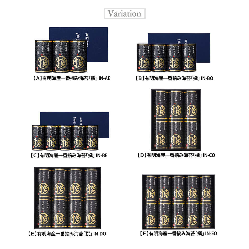 ギフト 有明海産一番摘み海苔「撰」 乾物 味付けのり 高級海苔 贈答用 和食 グルメ  電報 祝電 お祝い プレゼント 贈り物 贈答用 お中元 夏ギフト お歳暮 冬ギフト 母の日 父の日 敬老の日 内祝い お返し 香典返し お礼 お供え 挨拶 粗品 熨斗 結婚式 結婚祝い 誕生日 卒業祝い 入学祝い 出産祝い 還暦 長寿祝い 記念日 花以外 叙勲 褒章 受章祝い