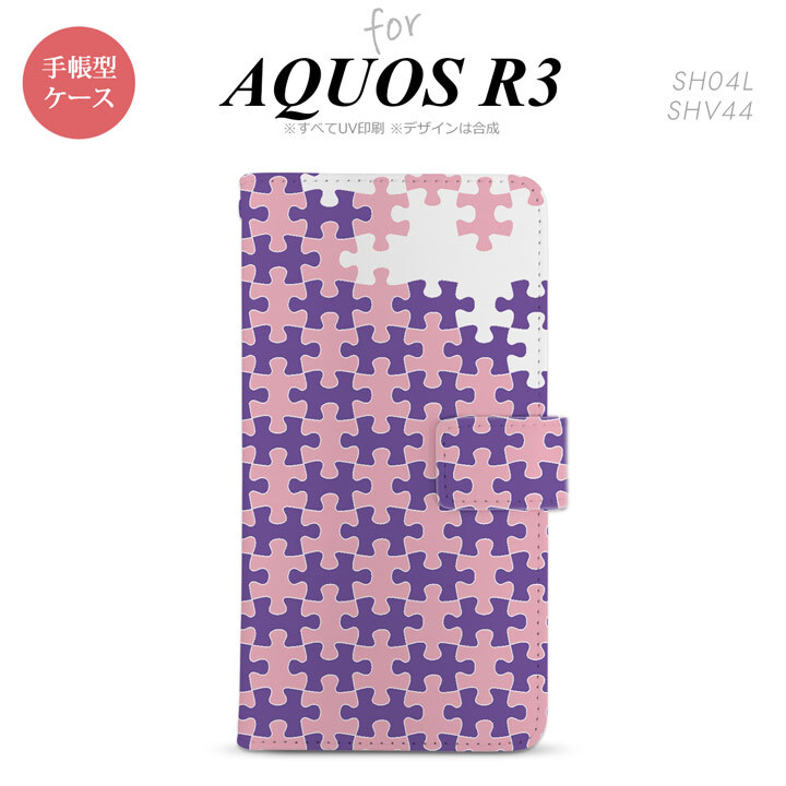 SH-04L/SHV44 AQUOS R3 手帳型スマホケース カバー パズル 紫ピンク  nk-004s-r3-dr1212
