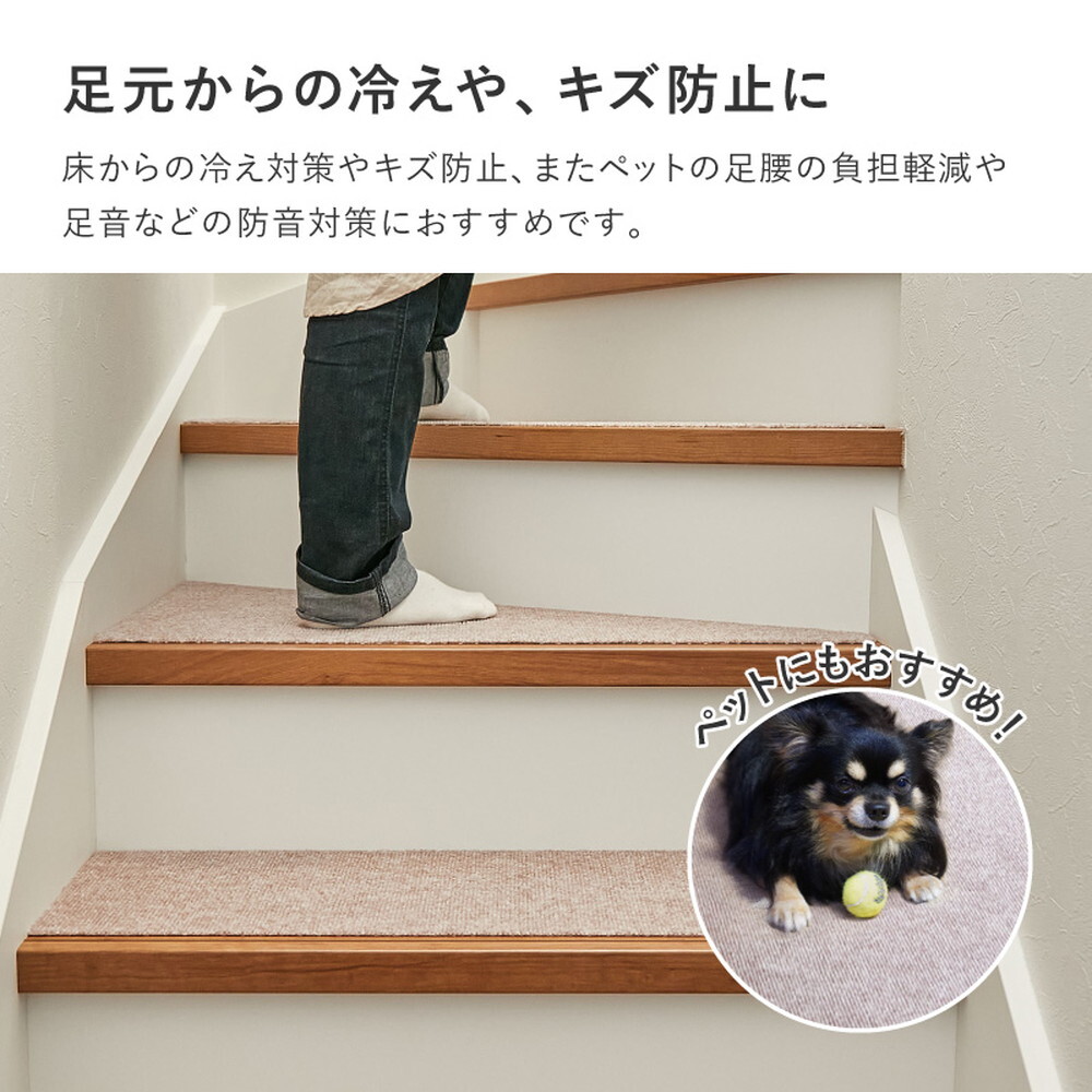 吸着 階段マット 約90×21cm 15枚組 フリーカット カットできる 階段用マット 薄手 洗濯機で洗える 無地