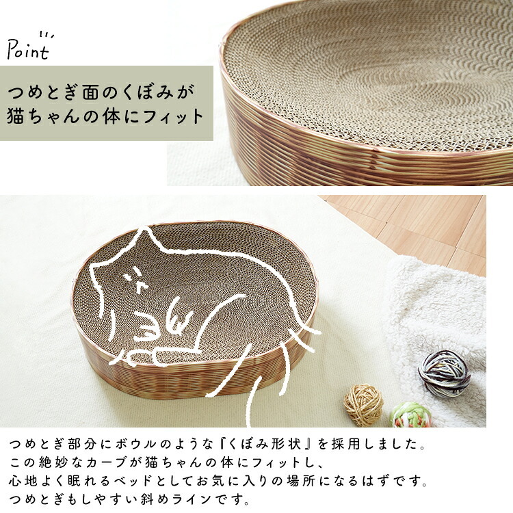 ペット家具 ペット用品 単品 猫用爪とぎ 段ボール ナチュラルシリーズ バスケット