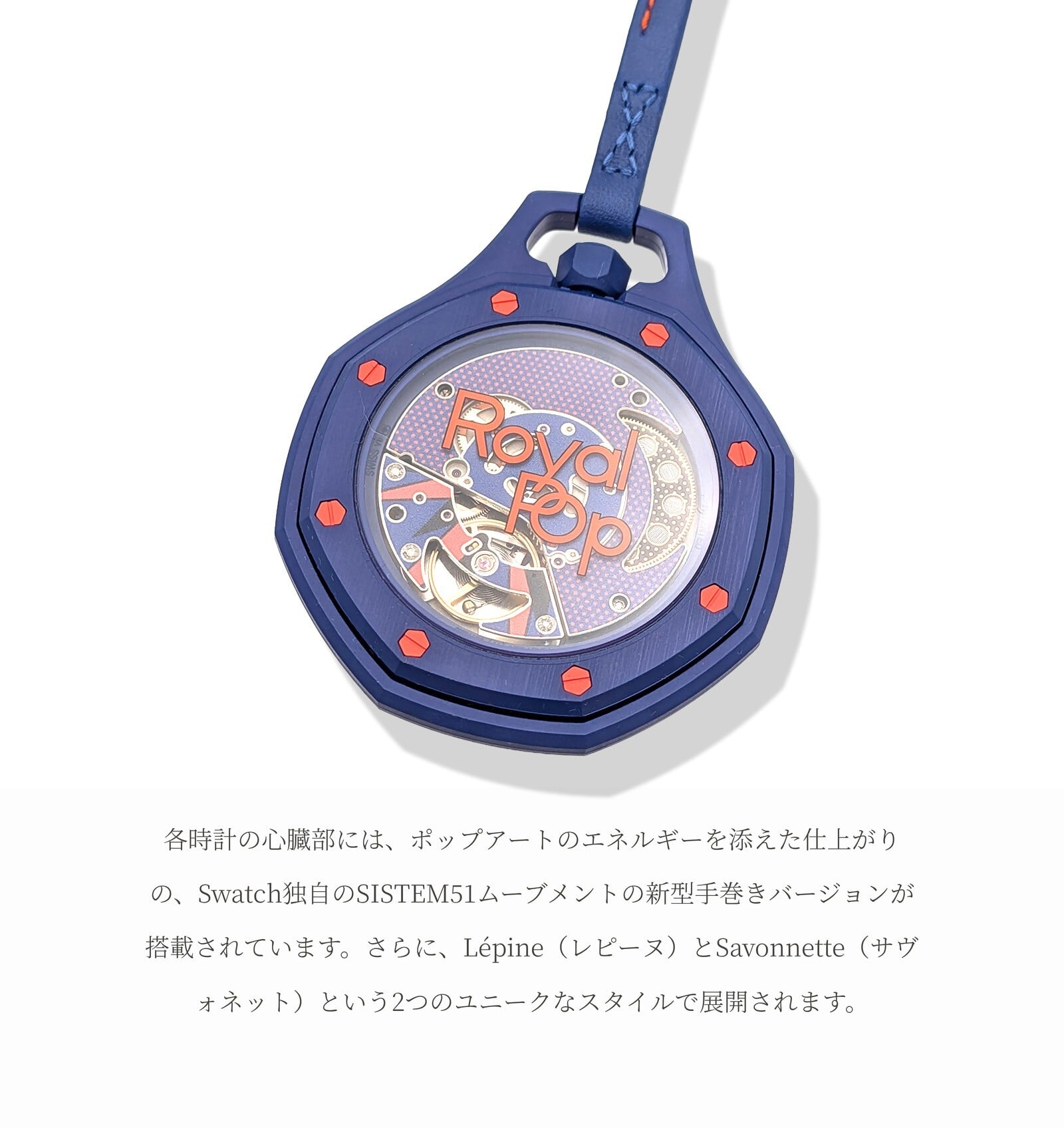 SWATCH × AUDEMARS PIGUET Royal Pop ORENJI HACHI SSX03L103N ポケットウォッチ 手巻き 機械式 BIOCERAMIC 時計 ギフト オーデマピゲ スウォッチ 腕時計