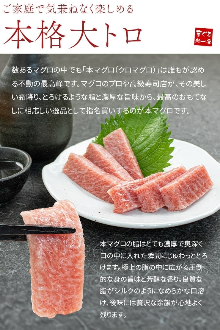 【送料無料・時短ギフト】天然 本マグロ 大トロ 500g お刺身用 2～4サク入！口の中でとろける脂と濃厚な旨みが絶品！解凍レシピ付き（鮪 お年賀 敬老の日 お中元 お歳暮 プレゼント グルメ 贈り物 母の日 父の日 御祝 内祝い 景品 コンペ ご褒美 誕生日 お祝い 出産祝い 結婚 上司 男 女友達 新築 引越 送別会 定年 退職祝い 還暦 喜寿 海鮮 おつまみ） [[天然本鮪大トロ500g]