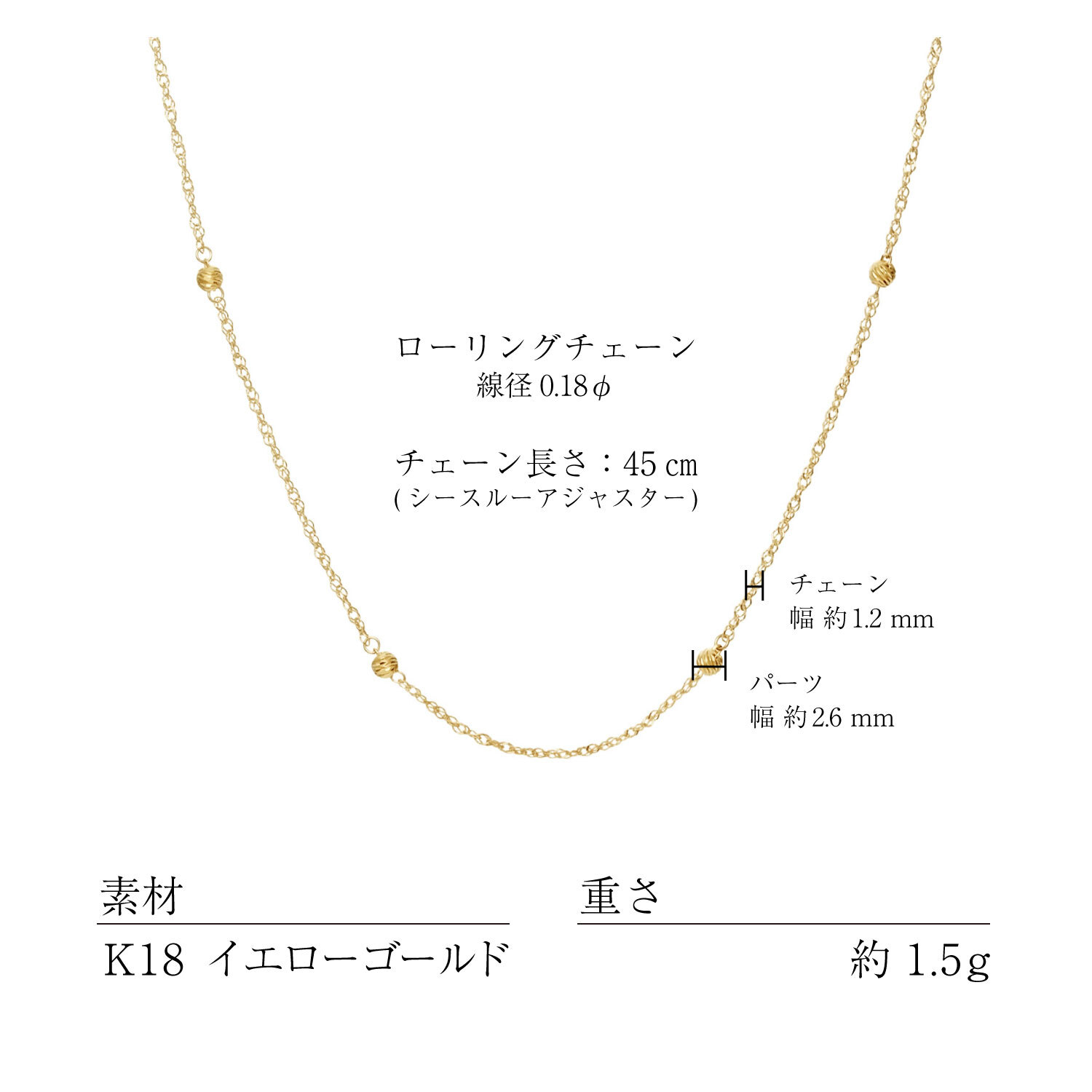 チェーン レディース K18 18金 イエローゴールド ネックレス 最大45cm ローリング チェーン 地金[ララクリスティー]