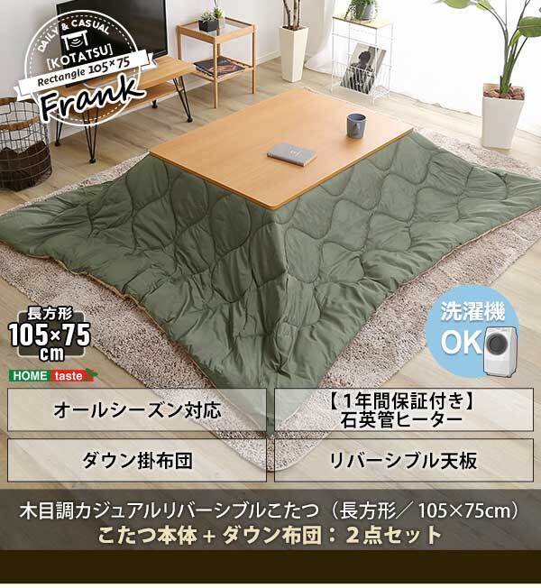 こたつ2点セット こたつ本体+こたつ布団セット コーデュロイ 長方形 105×75cm幅 本体:W105xD75xH35.5cm、布団:W190×D230cm ホームテイスト こたつ布団セット こたつ コタツ こたつセット こたつテーブル こたつ掛け布団 新生活